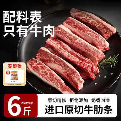 盛氏小牛进口原切牛肋条