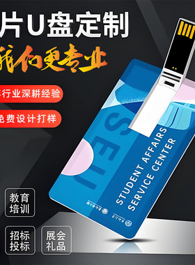 正品4G优盘招投标刻字纪念礼品