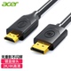 宏碁 4K高清HDMI转VGA投屏转换器1.8米线DP转HDMI线1.8m一条
