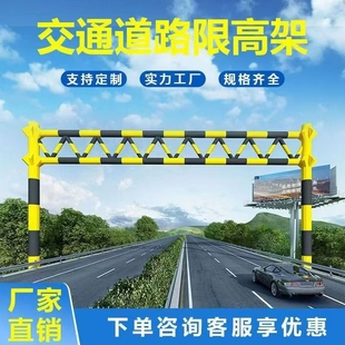 限高架道路公路涵洞车库桥面乡道龙门固定旋转防撞限高杆龙门架