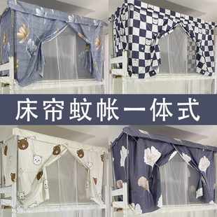 高级大学生宿舍床帘蚊帐一体式 2022新款 上铺下铺遮光男女寝室两用