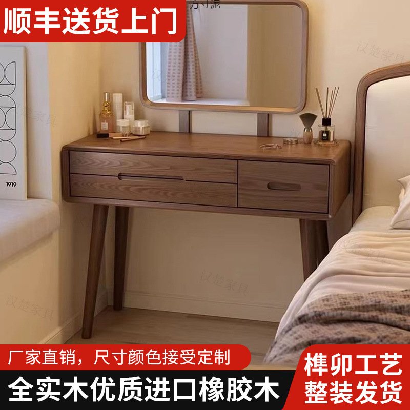 橡胶木实木梳妆台卧室现代简约化妆柜化妆桌凳小型化妆台带抽屉厂