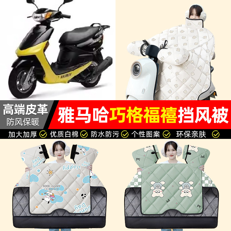 【冬季加绒加厚】摩托车挡风被