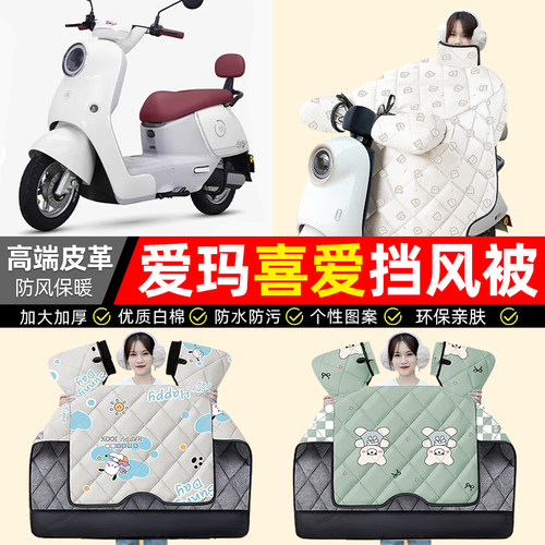 【冬季加绒加厚】电动车挡风被