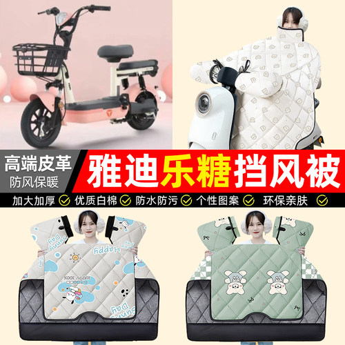 【冬季加绒加厚】电动车挡风被
