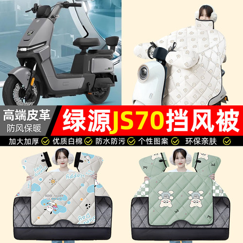 【冬季加绒加厚】电动车挡风被