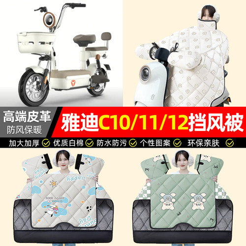 【冬季加绒加厚】电动车挡风被