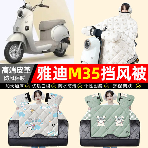 【冬季加绒加厚】电动车挡风被