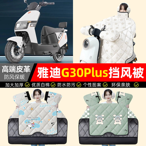 【冬季加绒加厚】电动车挡风被