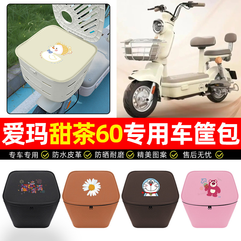 【车筐防雨神器】车筐防水内胆