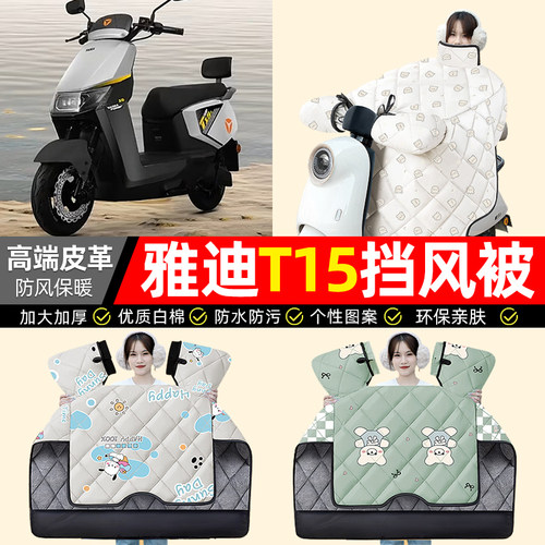 【冬季加绒加厚】电动车挡风被