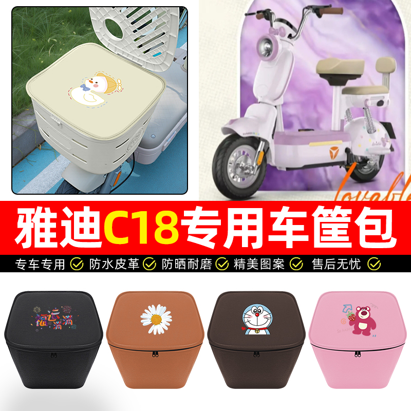 【车筐防雨神器】车筐防水内胆