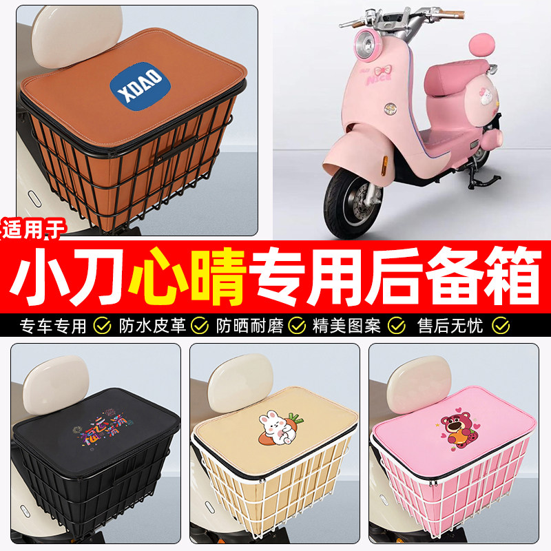 适用【小刀心晴】大容量铁车筐
