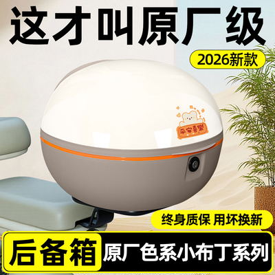 电动车【大容量储物收纳】后备箱