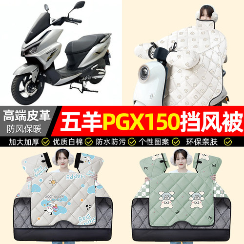 适用【00000】加绒加厚挡风被