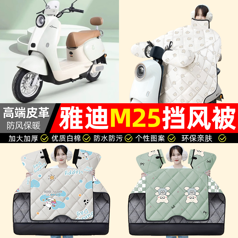 【冬季加绒加厚】电动车挡风被