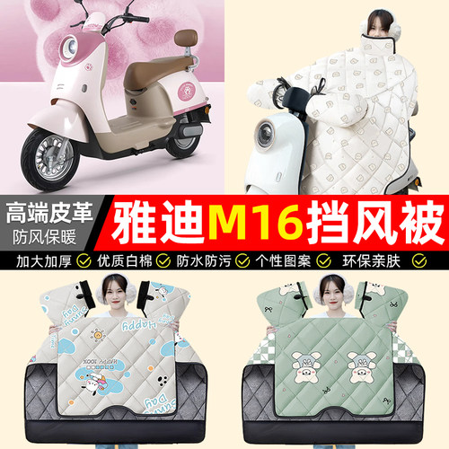 【冬季加绒加厚】电动车挡风被