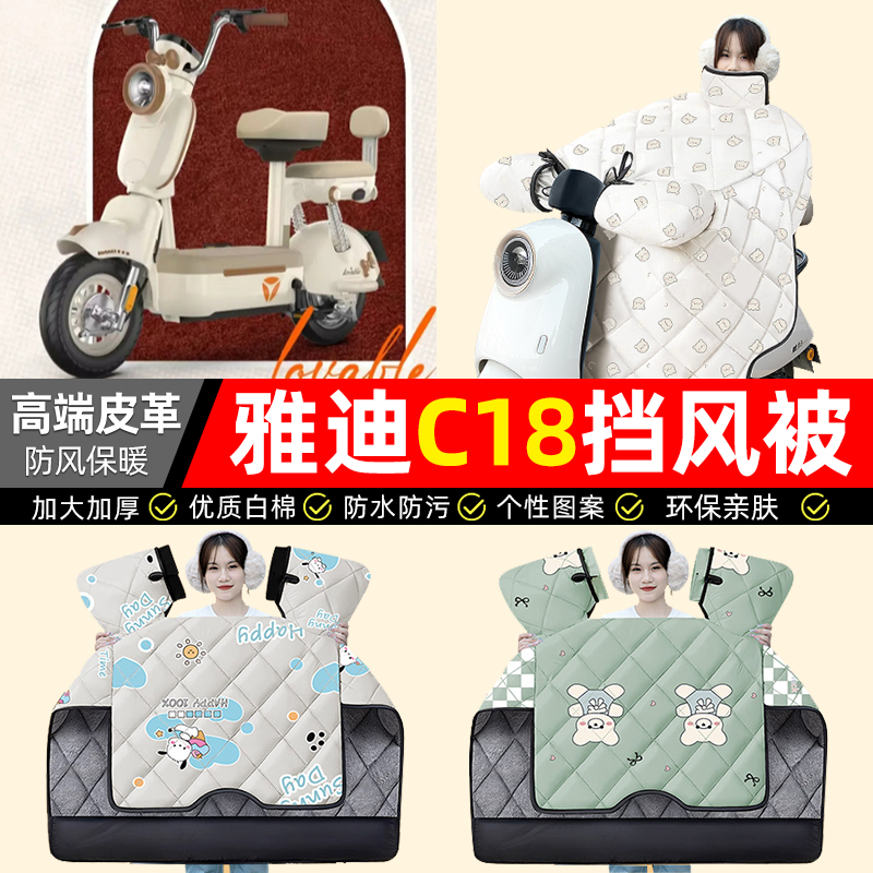 【冬季加绒加厚】电动车挡风被