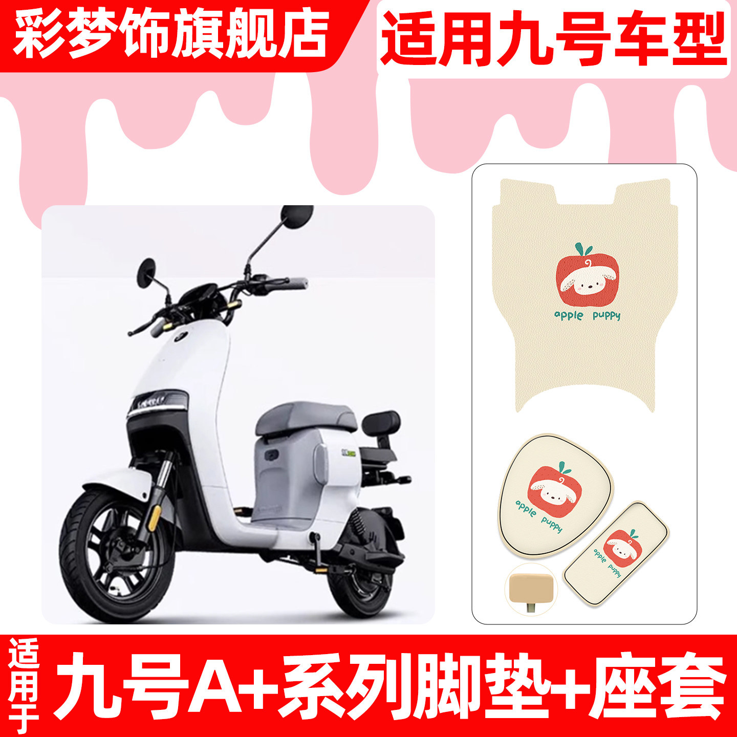 适用9九号A30C35/60+90十电动车脚垫脚踏垫电瓶车座套坐垫套配件,摩托车/装备/配件,摩托车坐垫,淘宝优惠券,粉丝福利购,淘宝优惠卷