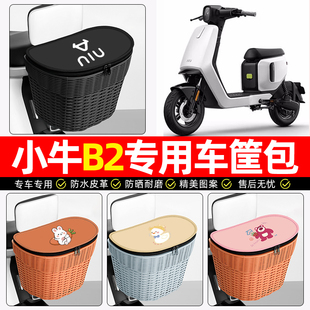 适用小牛B2B200动力版 电动车后尾箱电瓶摩托车后备箱后置车篮配件