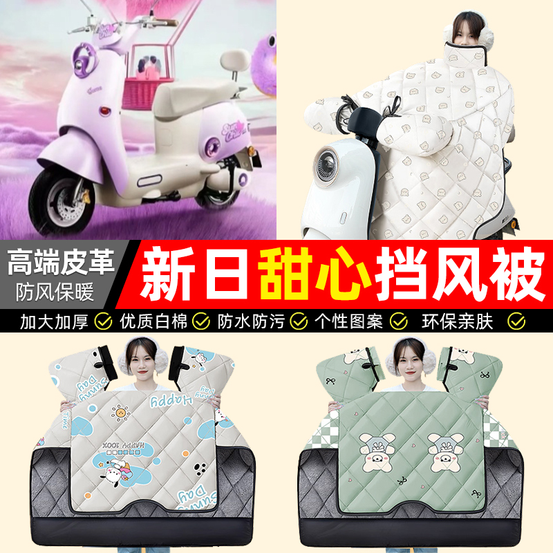 【冬季加绒加厚】电动车挡风被