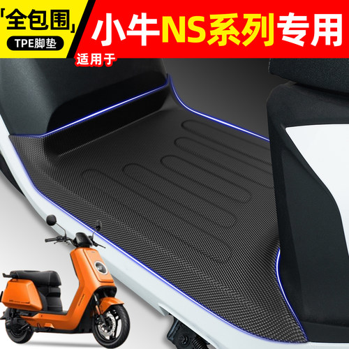 适用小牛NSCiTi/Sport/ONE脚垫