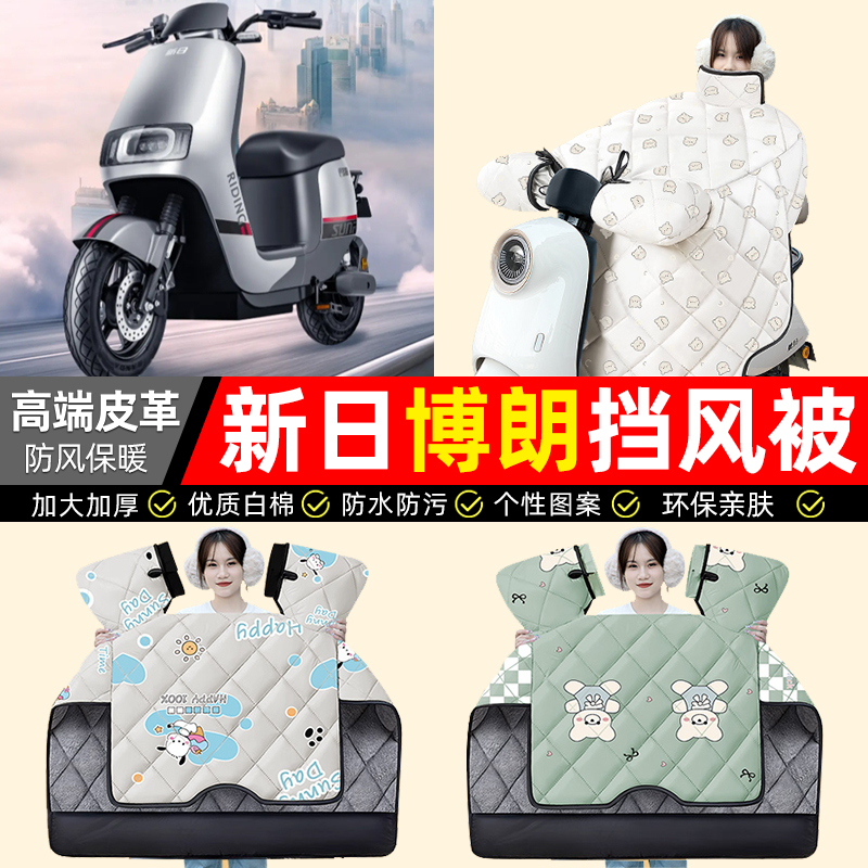 【冬季加绒加厚】电动车挡风被