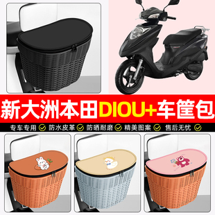 适用新大洲本田DIOU+/NS125D/T摩托车后尾箱踏板后备箱后置车篮