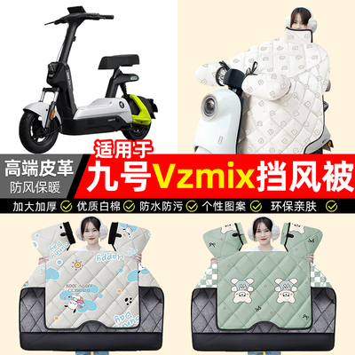 【冬季加绒加厚】电动车挡风被