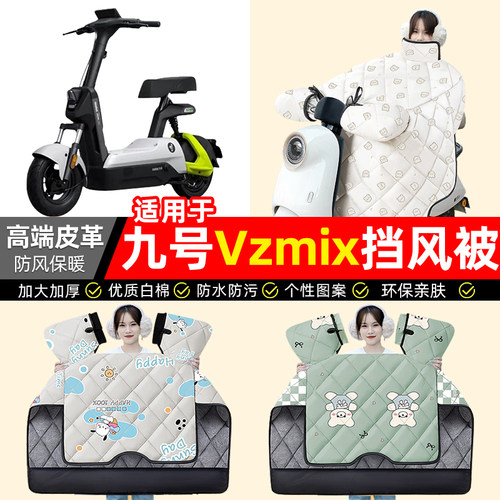 【冬季加绒加厚】电动车挡风被