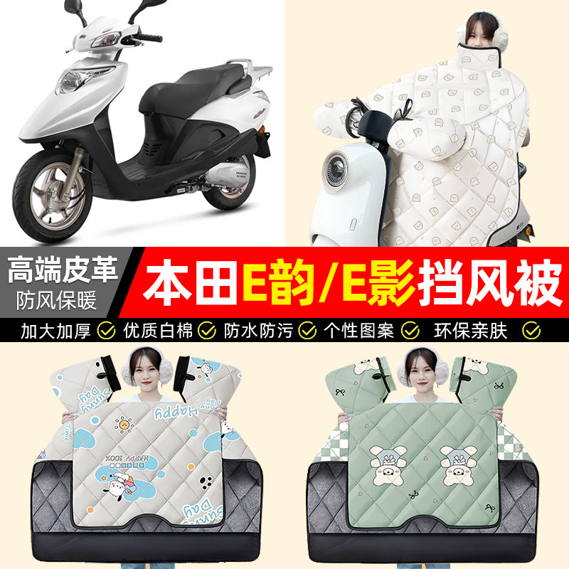 【冬季加绒加厚】摩托车挡风被