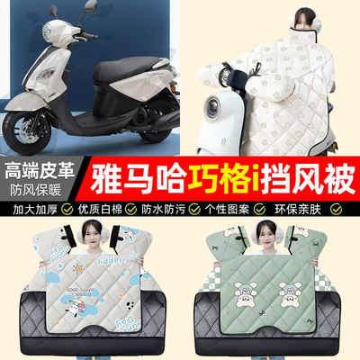 【冬季加绒加厚】摩托车挡风被