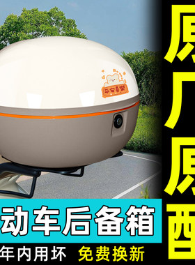 电动车【大容量储物收纳】后备箱