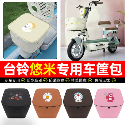 【车筐防雨神器】车筐防水内胆