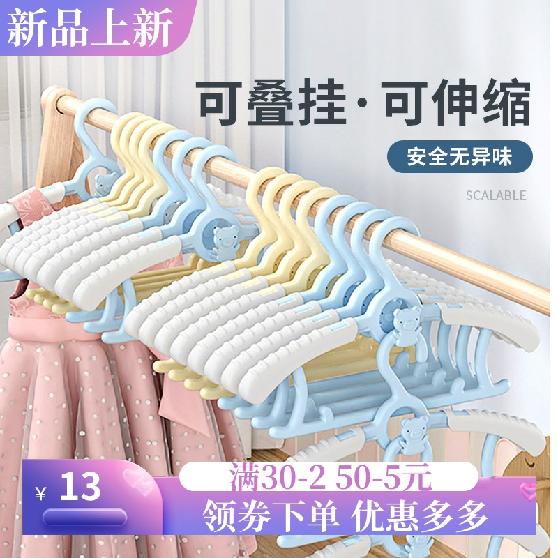 少儿衣架多功能可伸缩防滑无痕