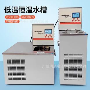 99℃水箱实验室用高低温恒温水槽 低温恒温水槽PID智能控温0