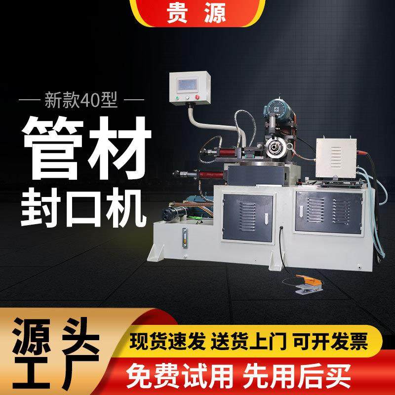 铜铁铝不锈钢管封管机方管圆管高频加热金属管封口机液压封管机,五金/工具,其他机械五金,淘宝优惠券,粉丝福利购,淘宝优惠卷