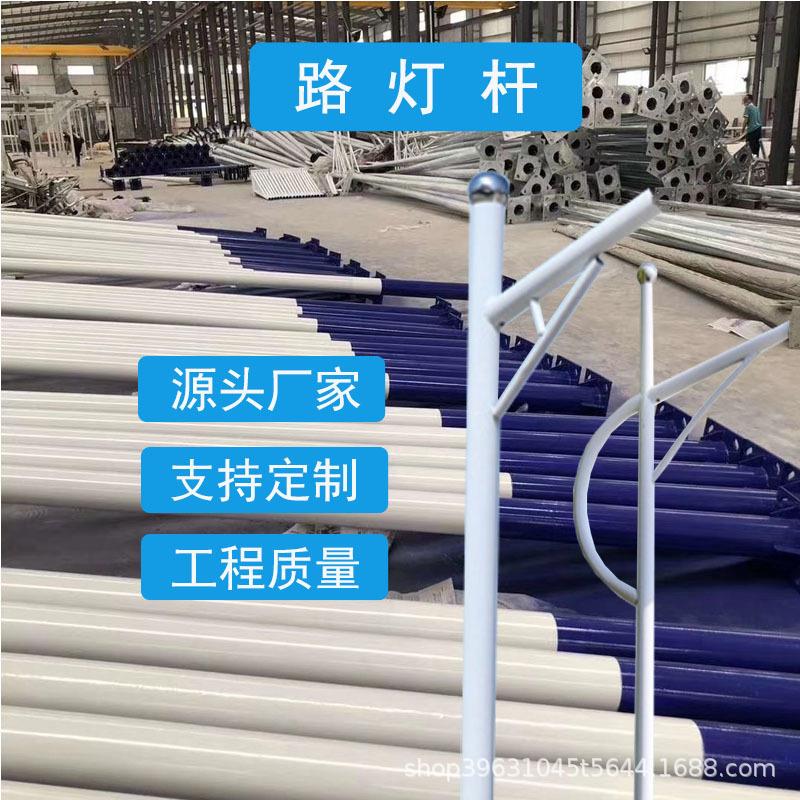 厂家直销户外照明路灯杆6米7米8米市电路灯LED路灯杆加工