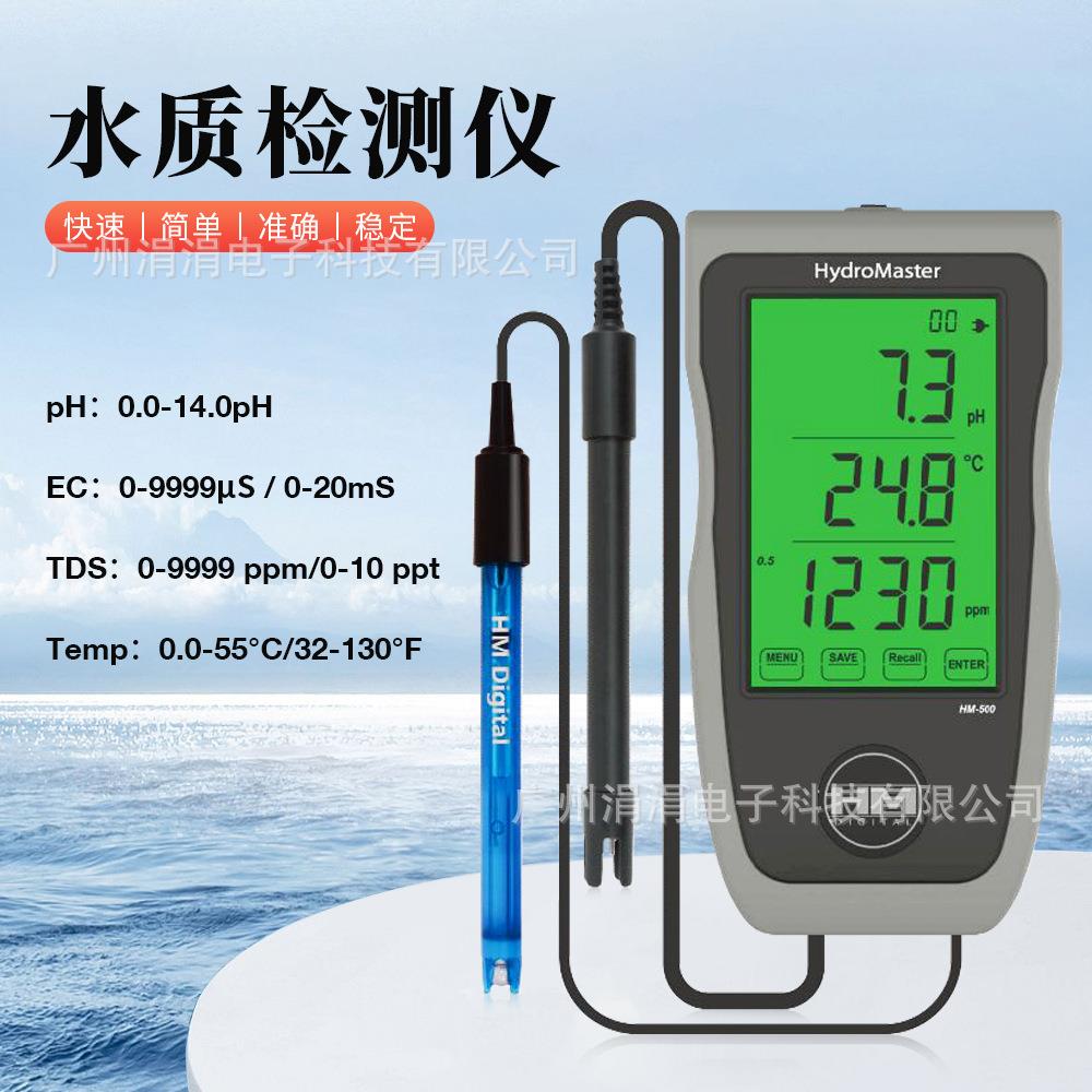 四合一水质检测仪PH/EC/TEMP/TDS快速高精度检测泳池水自来水