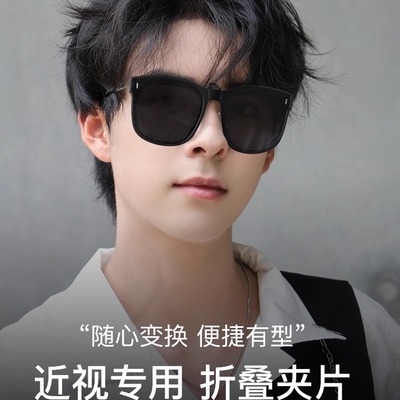 近视墨镜夹片女款太阳镜