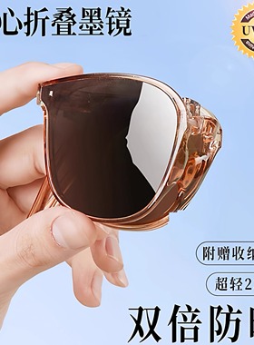 折叠墨镜女夏2025新款高级感