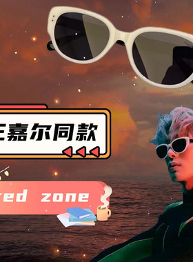 王嘉尔同款墨镜防紫外线