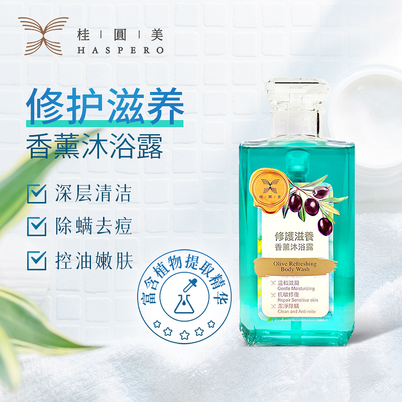 桂圆美修护滋养香薰沐浴露