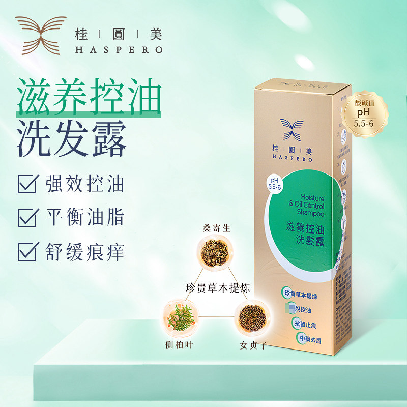 桂圆美滋养控油洗发露洗发水控油蓬松去屑草本洗头膏男女发根强韧,美发护发/假发,洗发水,淘宝优惠券,粉丝福利购,淘宝优惠卷