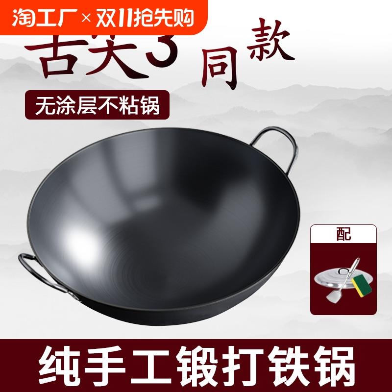 章丘老式双耳手工铁锅不粘炒菜锅农村柴火灶大铁锅无涂层家用炒锅