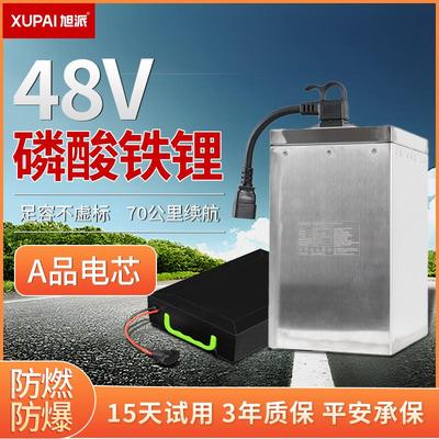 旭派 磷酸铁锂电动车电池48V 60V 70V二轮三轮外卖快递电动车电瓶