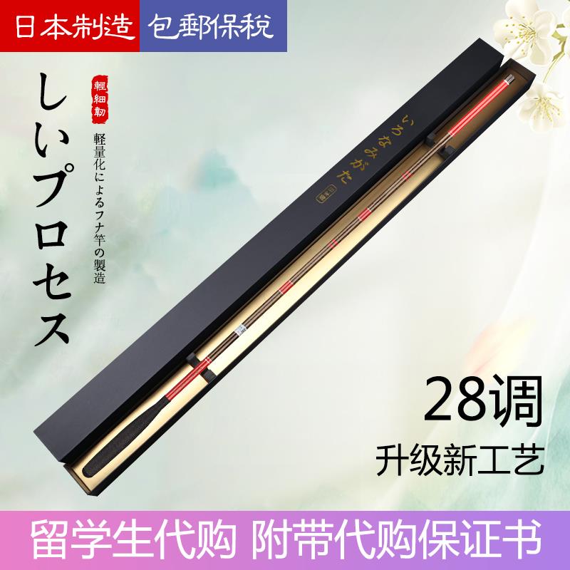 日本原装进口鲫鱼竿超轻超细37/28调钓鱼竿手竿碳纤维鱼竿