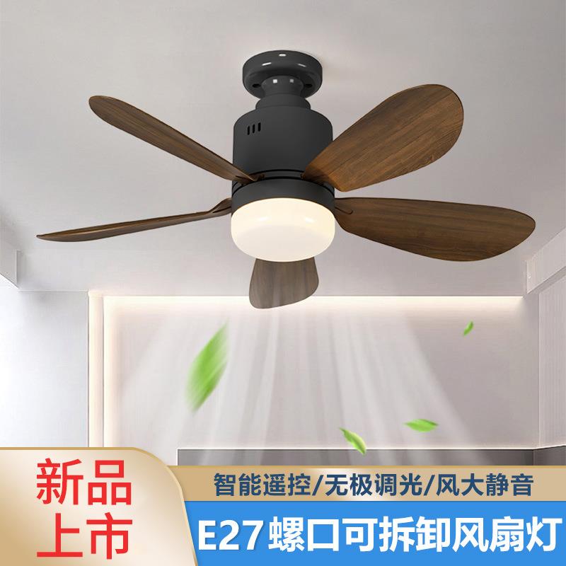 新款扇形花形灯卧室家用静音遥控吊扇APP无极调光E27吸顶风扇灯