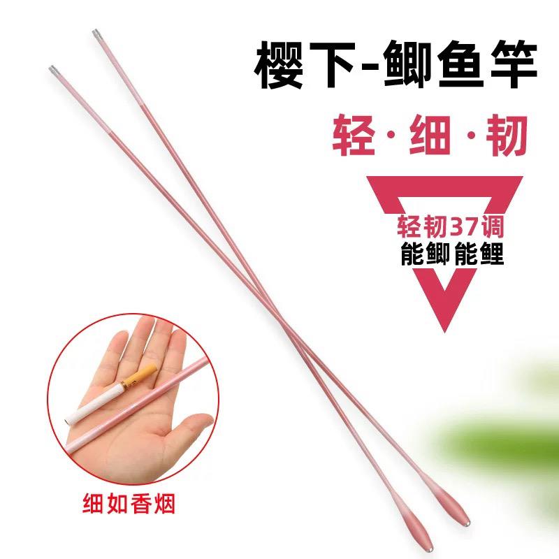 樱下鲫鱼竿37调碳素鱼竿台钓竿极细钓鱼竿超轻超细长节手杆野钓竿