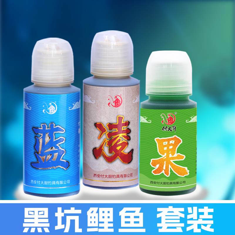 付大厨蓝凌甜果酸鲤鱼添加剂黑坑钓鱼鱼饵辅助浓缩促食剂